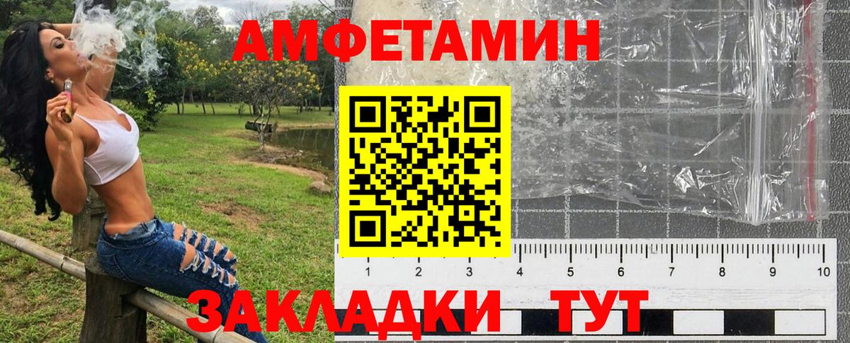 АМФЕТАМИН Розовый Ленинск-Кузнецкий