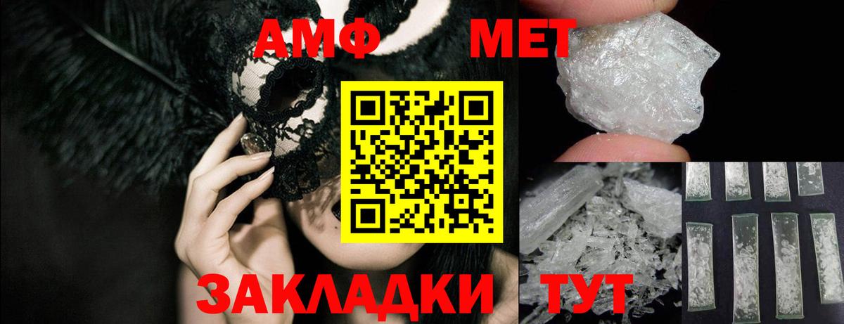 Amphetamine  Вход с VPN  Ленинск-Кузнецкий  АМФ Premium  АМФЕТАМИН 