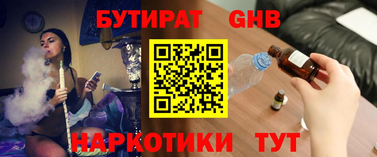 Бутират оксана  Вход с VPN  Ленинск-Кузнецкий 