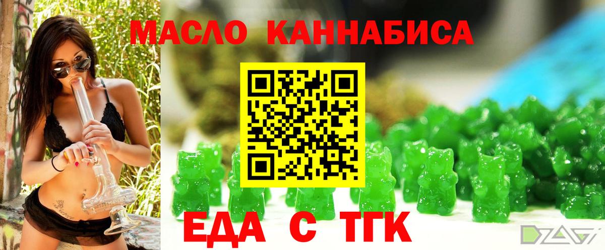 Ленинск-Кузнецкий  Еда ТГК марихуана  Вход с VPN 
