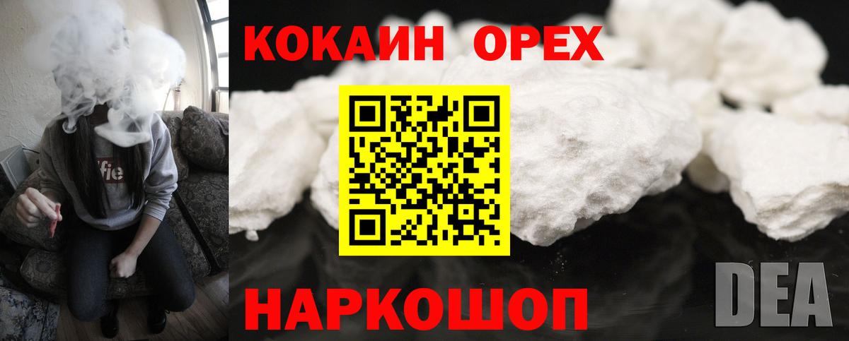 COCAIN Перу Ленинск-Кузнецкий