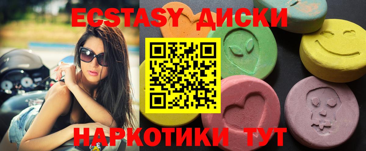 Экстази  Вход с VPN  Ленинск-Кузнецкий  Экстази 280мг  купить закладку  ЭКСТАЗИ ешки 