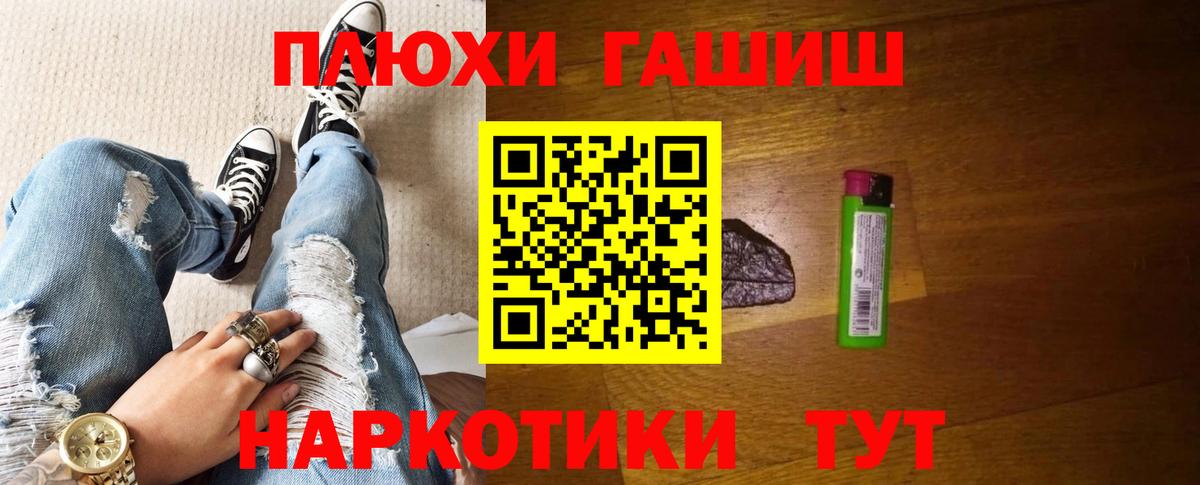 Гашиш гашик  Гашиш  Вход с VPN  купить  сайты  Гашиш VHQ  Ленинск-Кузнецкий 
