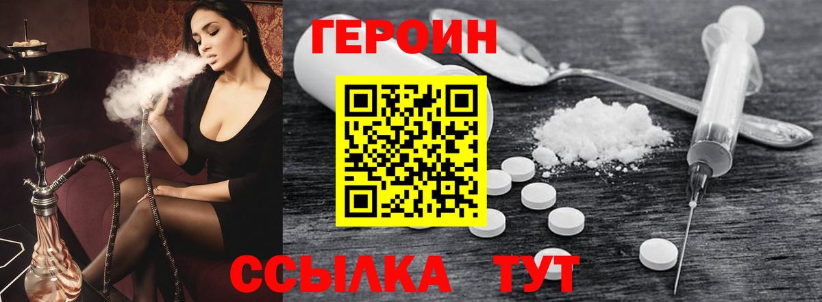 ГЕРОИН герыч Ленинск-Кузнецкий