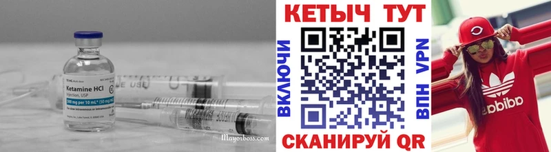 КЕТАМИН ketamine Ленинск-Кузнецкий
