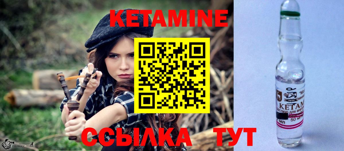 Ленинск-Кузнецкий  КЕТАМИН VHQ  Вход с VPN 