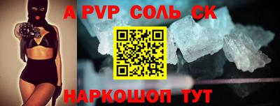 альфа пвп VHQ Будённовск