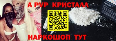 альфа пвп VHQ Будённовск