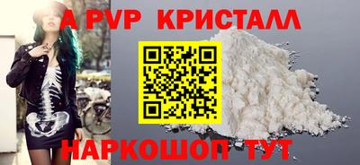 альфа пвп VHQ Будённовск