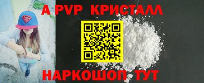 альфа пвп VHQ Будённовск
