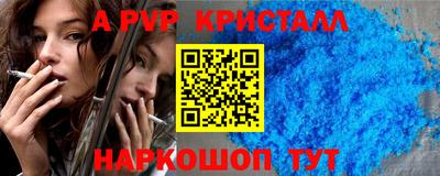 альфа пвп VHQ Будённовск