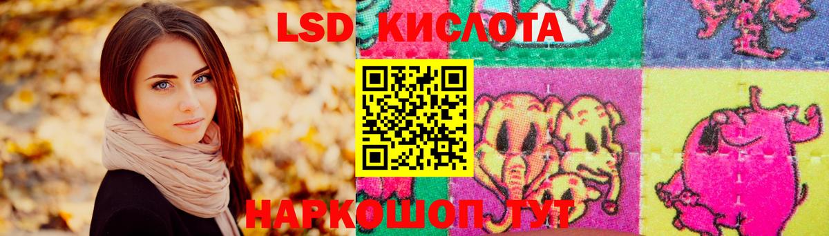 LSD-25 экстази кислота Ленинск-Кузнецкий