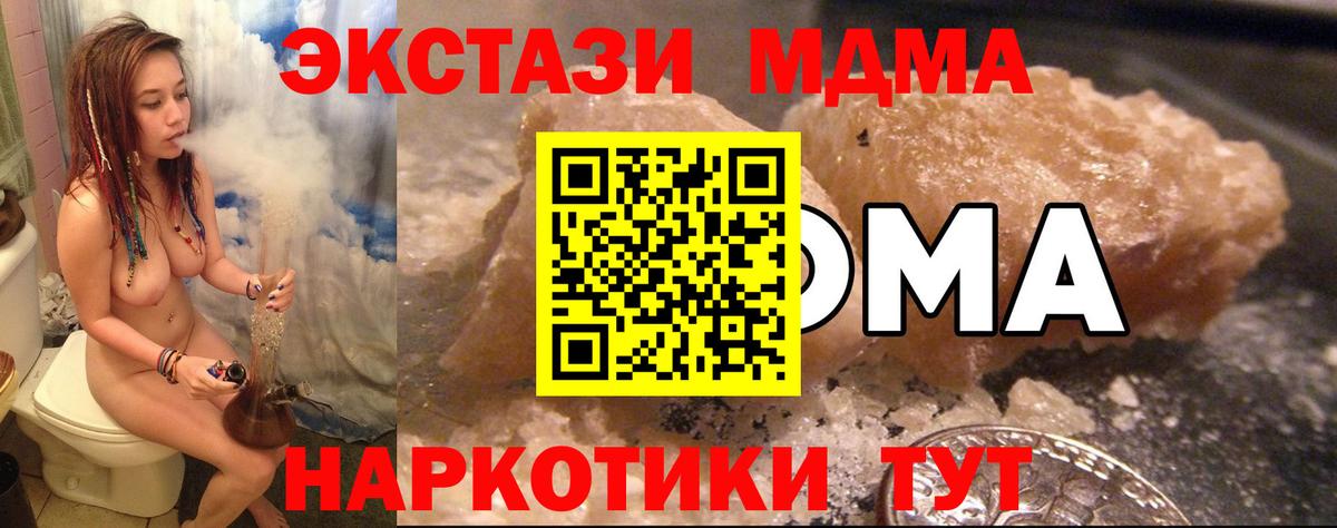 MDMA молли Ленинск-Кузнецкий