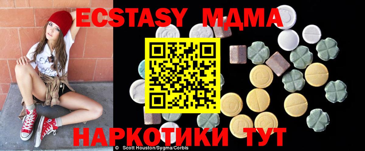 MDMA кристаллы  MDMA  MDMA crystal  Ленинск-Кузнецкий  Вход с VPN 