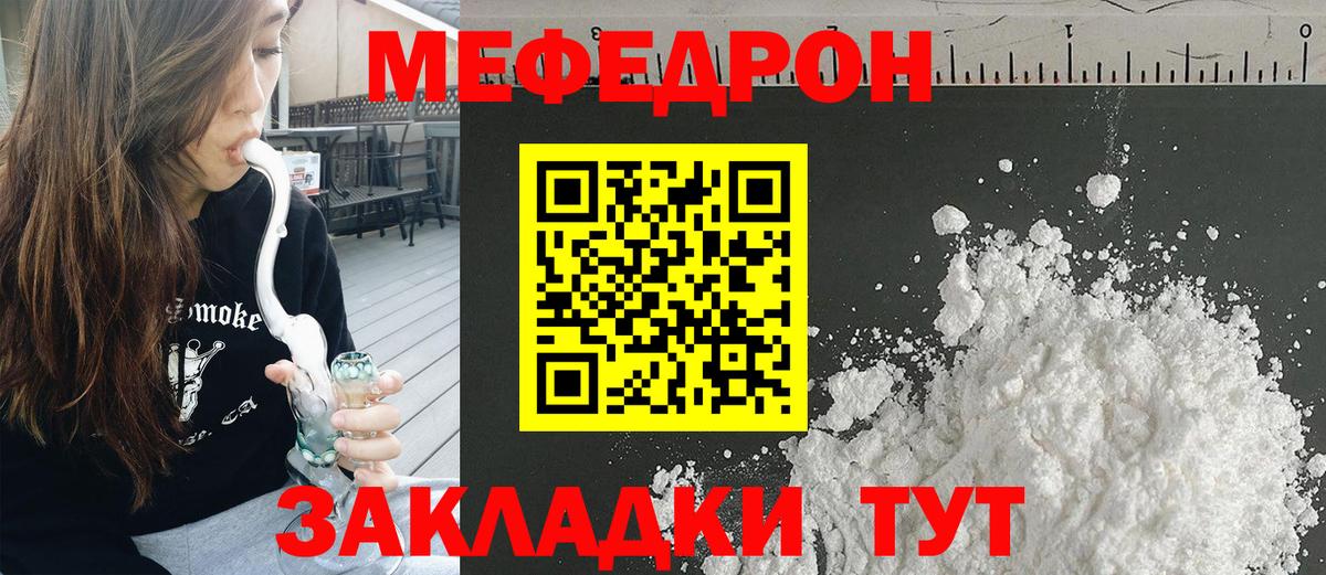 Ленинск-Кузнецкий  Меф мука  Вход с VPN  МЯУ-МЯУ  Мефедрон  Меф 4 MMC 