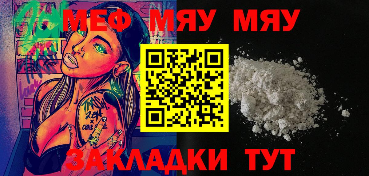 Меф мяу мяу кристаллы Ленинск-Кузнецкий