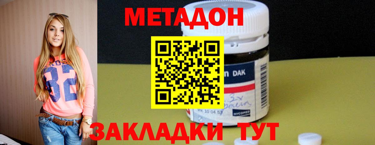 Ленинск-Кузнецкий  МЕТАДОН белоснежный  Метадон мёд  Вход с VPN 