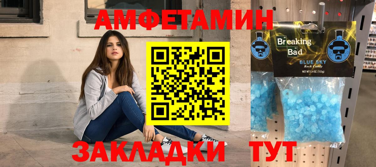 Ленинск-Кузнецкий  Метамфетамин кристалл  Вход с VPN 