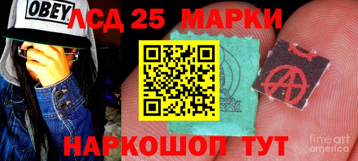 Ленинск-Кузнецкий  Марки NBOMe 1500мкг  Вход с VPN  Наркотические марки  Марки NBOMe 1500мкг 