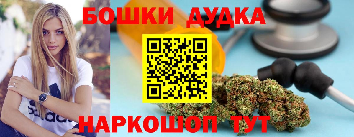 Марихуана Ganja Ленинск-Кузнецкий